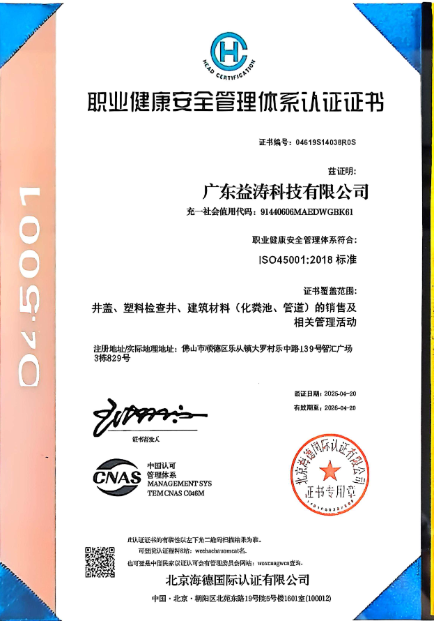 惠州荣誉证书