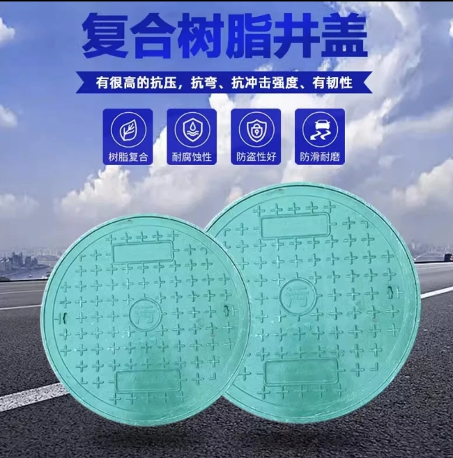 惠州树脂复合圆井展示